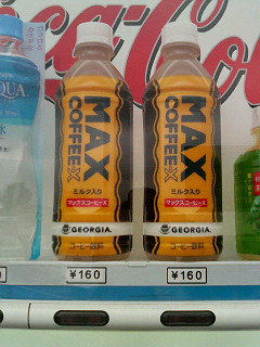 MAXCOFFEE-X
