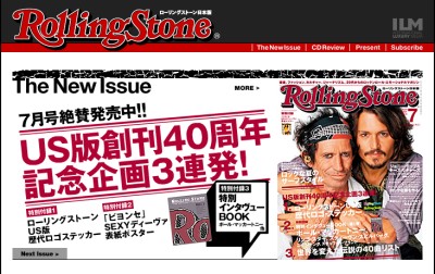 Rolling Stone(ローリングストーン) 日本版