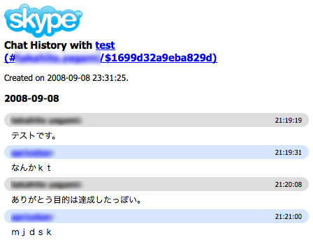 Skypeチャットの隠しコマンド Htmlhistory とbookmarkletで簡単レポート作成術 Creazy