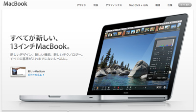 New MacBook