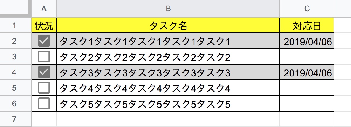 Googleスプレッドシートのチェックボックスを便利に使う方法 Creazy